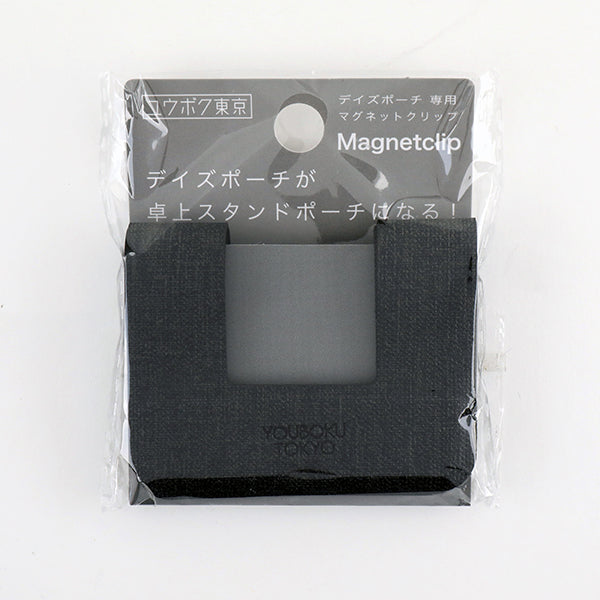 デイズポーチ専用マグネットクリップ(2個セット)