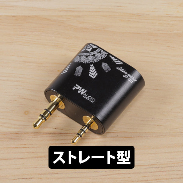 PW AUDIO AK TO 4.4F Autumn (AKシリーズ対応4.4mm変換プラグ) – e