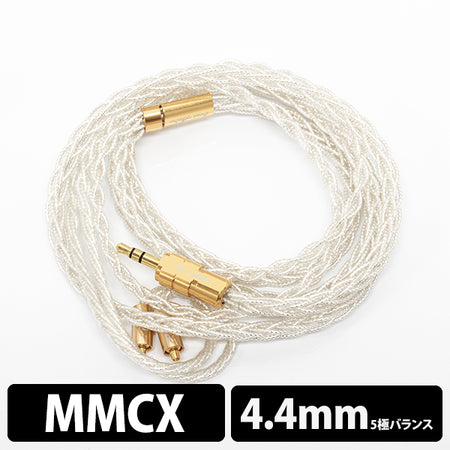 スーパーセール 半額タイムセール Beat Audio 【BEA-8756 4.4mm - MMCX 8wire MkII+ Supernova ケーブル・シールド