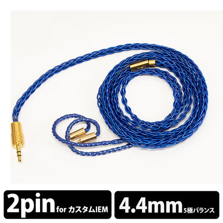 Beat Audio Hadal MK Ⅰ&Ⅱ 8W 2pin カスタムセット Beat Audio】Hadal MKIII 8-Wire｜イヤホン用アップグレード