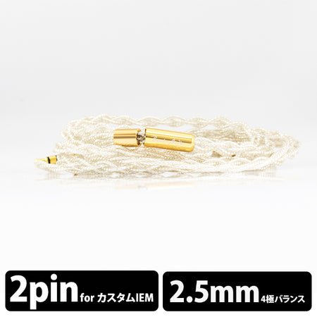 Beat Audio Supernova MkII+ Custom - 2.5mm 【BEA-8657】 – e☆イヤホン