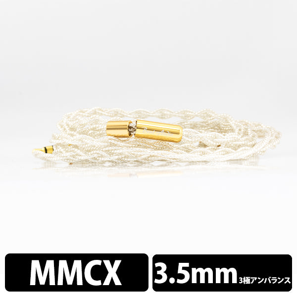 Supernova MkII+ MMCX - 3.5mm 【BEA-8619】