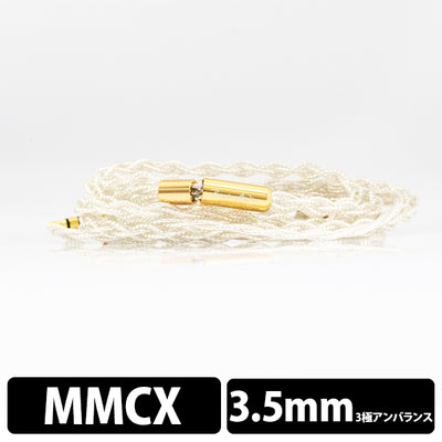 Supernova MkII+ MMCX - 3.5mm 【BEA-8619】