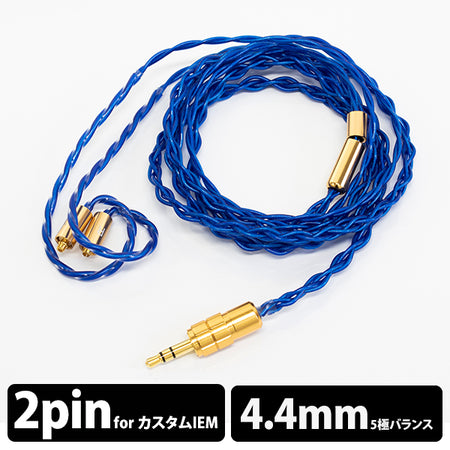 Beat Audio Hadal MkII Custom - 4.4mm 【BEA-8602】 – e☆イヤホン
