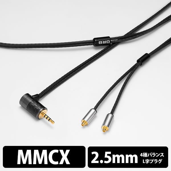 Clear force Light MMCX 2.5φ L-Plug (1.2m)
