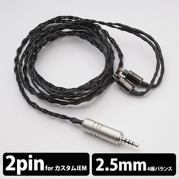 Obsidian (イヤループ仕様)