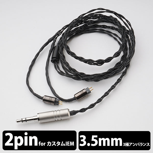 Obsidian (イヤループ仕様)