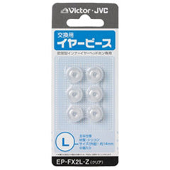 EP-FX2 交換用イヤーピース（HA-FX700/500など）