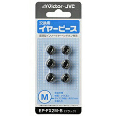 EP-FX2 交換用イヤーピース（HA-FX700/500など）
