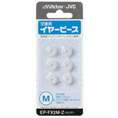 EP-FX2 交換用イヤーピース（HA-FX700/500など）