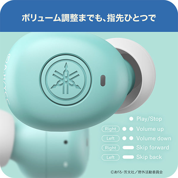 YAMAHA TW-E3B ゆるキャン△コラボ ワイヤレスイヤホン 本体 YAMAHA TW-E3B(AL) ライトブルー ゆるキャン△ 志摩リンオリジナル