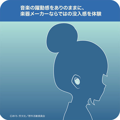 TW-E3B(AL) ライトブルー ゆるキャン△ 志摩リンオリジナルカラー