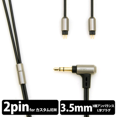 06シリーズ 3.5mm (3極)-2pin(CIEM) (L/R)【iect_06_ub3c_120】