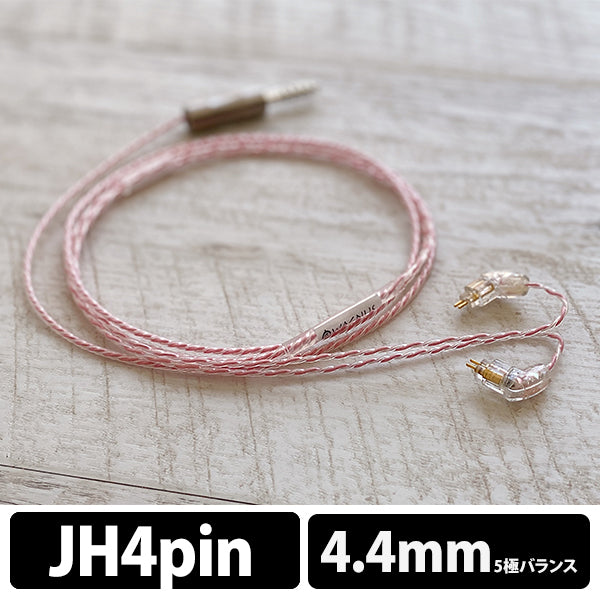 Sakura Lily 4.4mm5極 JH4pin type（No Variable Bass Control）