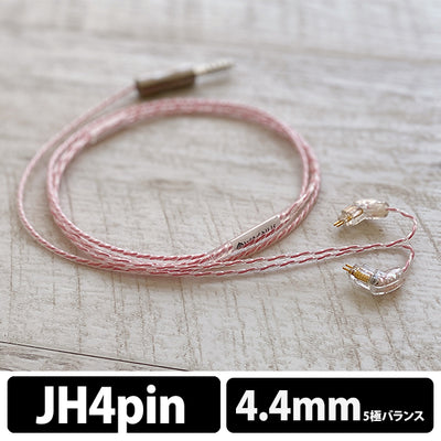Sakura Lily 4.4mm5極 JH4pin type（No Variable Bass Control）