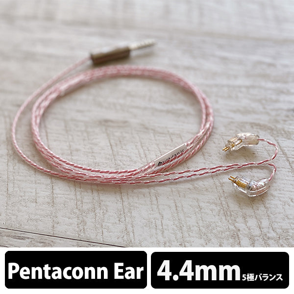 Sakura Lily 4.4mm5極 Pentaconn connector type