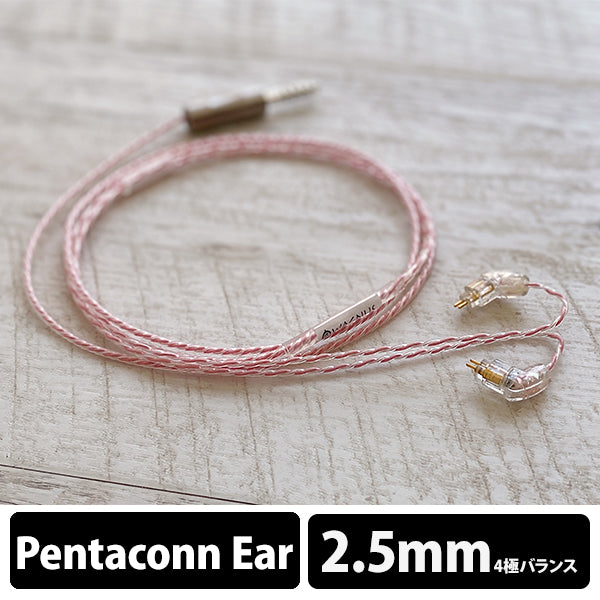 Sakura Lily 2.5mm4極 Pentaconn connector type