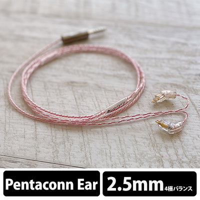 Sakura Lily 2.5mm4極 Pentaconn connector type