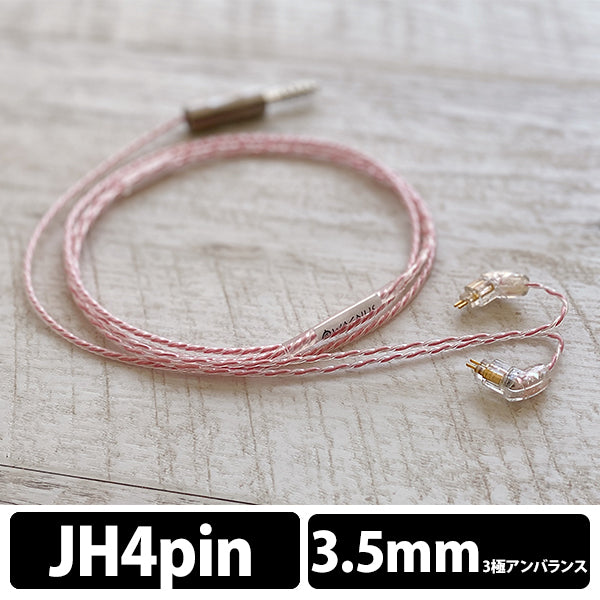 Sakura Lily 3.5mm3極 JH4pin type（No Variable Bass Control）