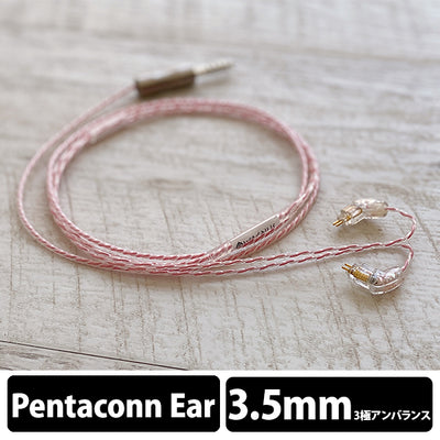 Sakura Lily 3.5mm3極  Pentaconn connector type