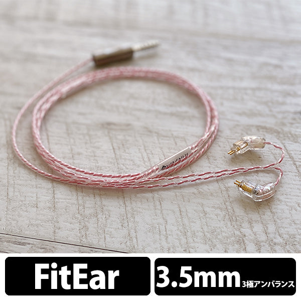 Sakura Lily 3.5mm3極 FitEar type