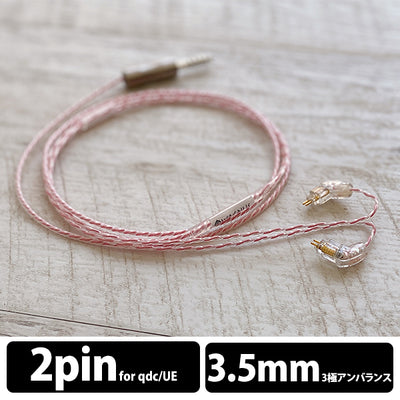Sakura Lily 3.5mm3極 qdc/旧UE Custom type