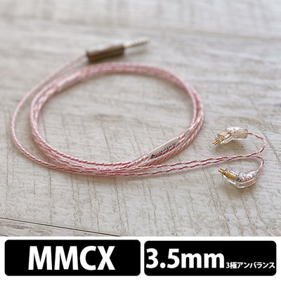 Sakura Lily 3.5mm3極 MMCX type
