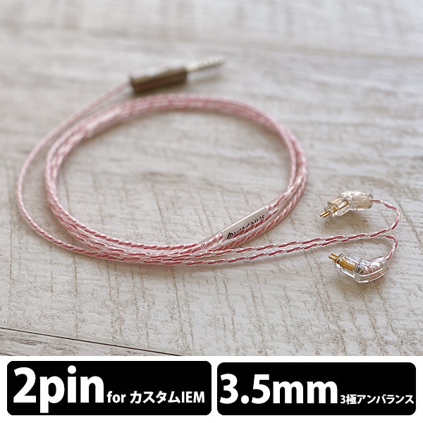 Sakura Lily 3.5mm3極 Custom 2pin type
