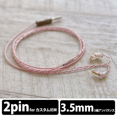 Sakura Lily 3.5mm3極 Custom 2pin type