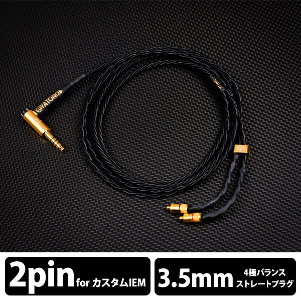 YATONO-Ultimate- 4極Φ3.5mm ストレートプラグ-CIEM2pin