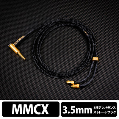 YATONO-Ultimate- 3極Φ3.5mm ストレートプラグ-MMCX