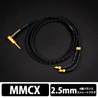 YATONO-Ultimate- 4極Φ2.5mm ストレートプラグ-MMCX