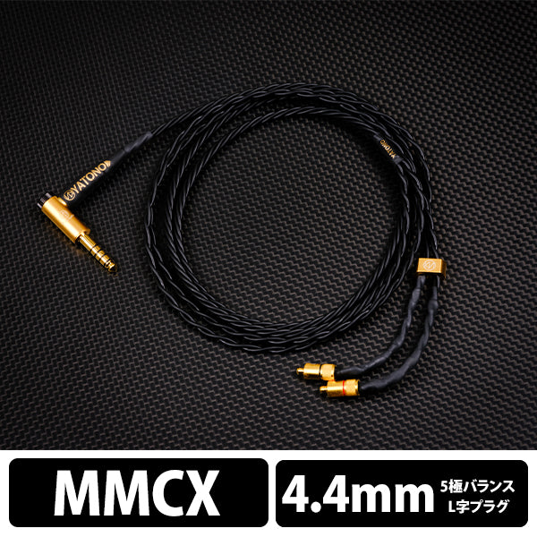 YATONO-Ultimate- 5極Φ4.4mm L型プラグ-MMCX