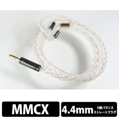 MMCX - 4.4mm5極 純銀8芯リケーブル【PRH03-44-mm】