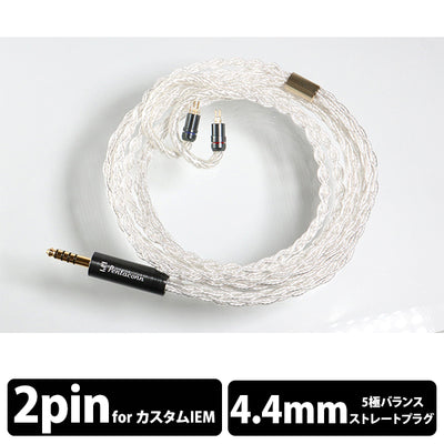 IEM2PIN - 4.4mm5極 純銀8芯リケーブル【PRH03-44-2p】