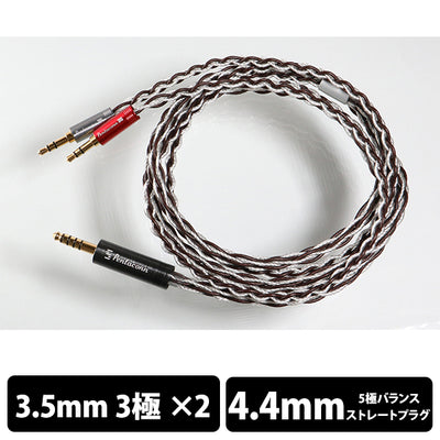 3.5㎜×2 - 4.4mm5極 純銀+OFCハイブリッド8芯リケーブル【PRH02-44-35】