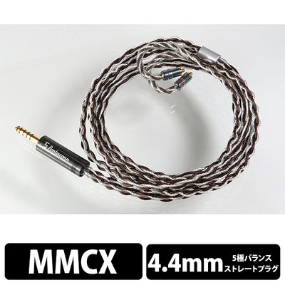 MMCX - 4.4mm5極 純銀+OFCハイブリッド8芯リケーブル【PRH02-44-mm】