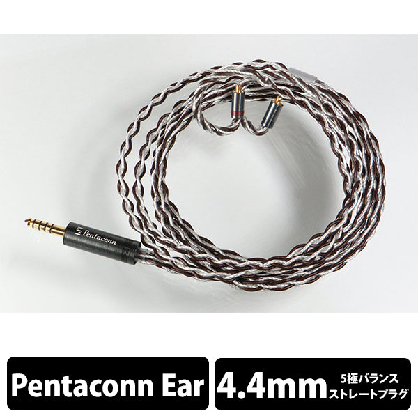 Pentaconn ear - 4.4mm5極 純銀&OFCハイブリッド8芯リケーブル【PRH02-44-es】