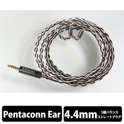 Pentaconn ear - 4.4mm5極 純銀&OFCハイブリッド8芯リケーブル【PRH02-44-es】