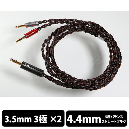 Pentaconn 3.5㎜×2 - 4.4mm5極 OFC8芯リケーブル【PRH01-44-35】 – e