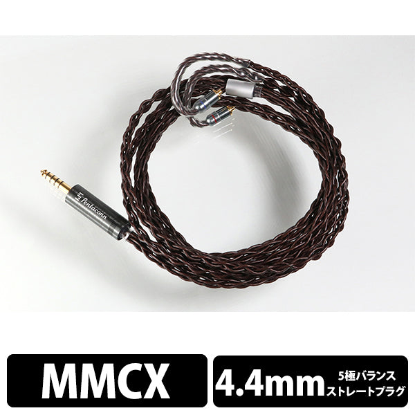 Pentaconn MMCX - 4.4mm5極 OFC8芯リケーブル【PRH01-44-mm】 – e