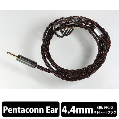 Pentaconn ear - 4.4mm5極 OFC8芯リケーブル【PRH01-44-es】