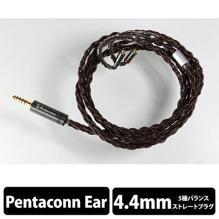 日本ディックス Pentaconn ear - 4.4mm5極 OFC8芯リケーブル