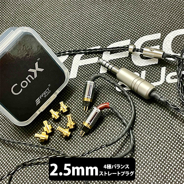 Obsidian ConX-2.5mm(イヤループ仕様) 120cm