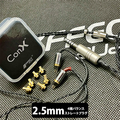 Obsidian ConX-2.5mm(イヤループ仕様) 120cm
