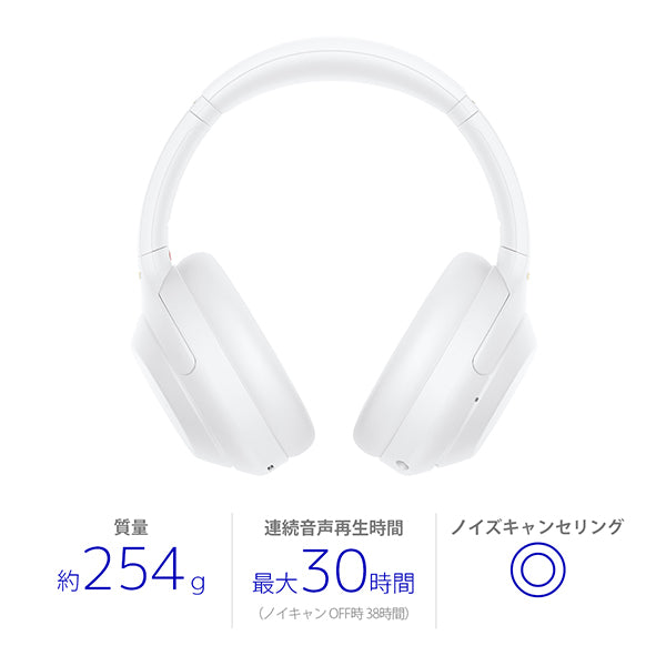 【数量限定】WH-1000XM4 WM サイレントホワイト