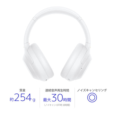 【数量限定】WH-1000XM4 WM サイレントホワイト