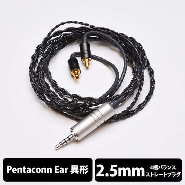 Obsidian (イヤループ仕様)