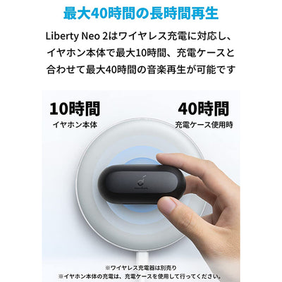 Soundcore Liberty Neo 2