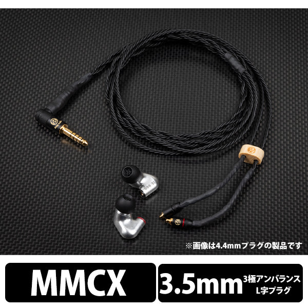 Brise Audio BSEP for IE900- 3極Φ3.5mmプラグ 【BSEPIE900-335MX